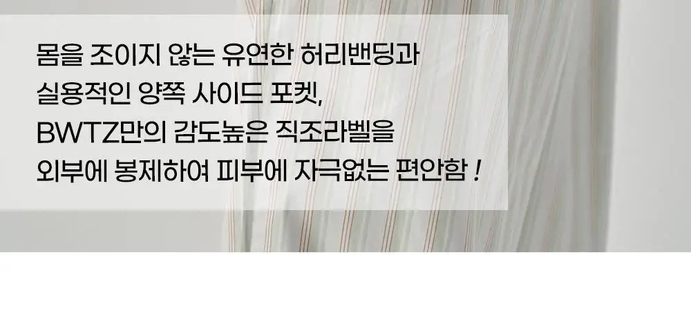 보웰 [BWTZ] (uni) 데이오프 고밀도 순면 100% 파자마세트 에코스트라이프 2종 상세페이지 37